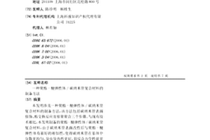 聚酯-醚弹性体/碳纳米管复合材料的制备方法