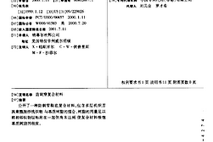 防刺穿复合材料