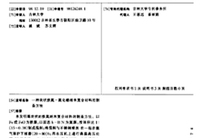 块状铁氮-氮化硼纳米复合材料的制备方法