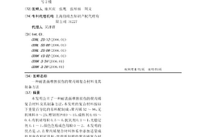 耐表面摩擦损伤的聚丙烯复合材料及其制备方法