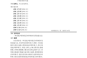 高抗冲塑木复合材料板材及其制备方法