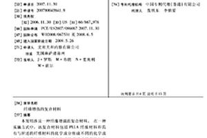 纤维增强的复合材料