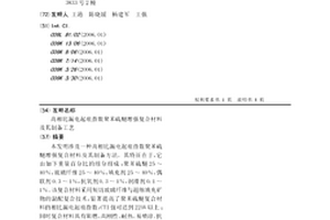 高相比漏电起痕指数聚苯硫醚增强复合材料及其制备工艺