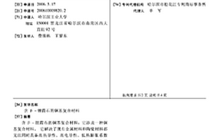 含β-锂霞石的铜基复合材料
