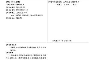 非酸化处理的碳纳米管/橡胶纳米复合材料制备方法