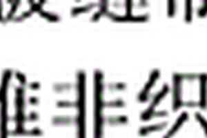用于制造三维弯曲的纤维复合材料构件的方法