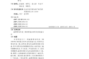耐磨聚双环戊二烯纳米复合材料及其制备方法