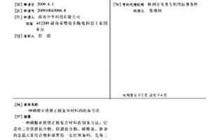 磷酸亚铁锂正极复合材料的制备方法