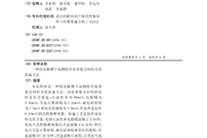 铝电解槽下部侧壁用炭质复合材料及其制备方法