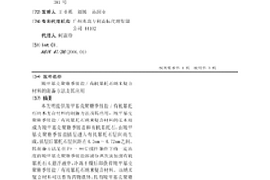 羧甲基壳聚糖季铵盐/有机累托石纳米复合材料的制备方法及其应用