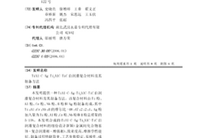 TiAl-C-Ag-Ti2AlC-TiC自润滑复合材料及其制备方法