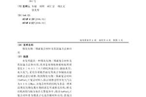 锡氧化物/锡碳复合材料及其制备方法和应用