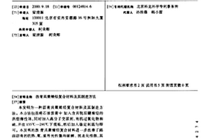 沥青共聚烯烃复合材料及其制造方法