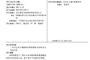 可完全生物降解的聚乳酸复合材料及其制备方法