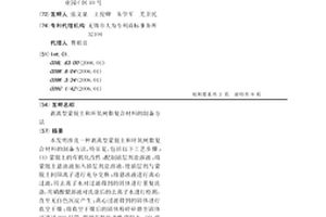 剥离型蒙脱土和环氧树脂复合材料的制备方法