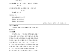 微乳液聚合制备纳米银/聚苯乙烯复合材料方法