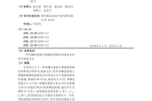 季鏻盐蒙脱土增强的聚烯烃纳米复合材料及制备方法