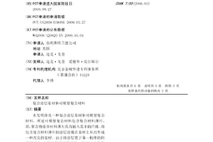 复合涂层基材和可模塑复合材料