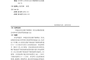 提高氧化物纤维增韧二氧化硅陶瓷基复合材料均匀致密性的制备方法
