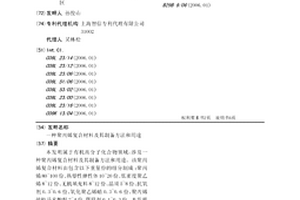 聚丙烯复合材料及其制备方法和用途