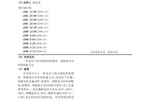 适用于挤出成型的粉煤灰-树脂复合材料的制备方法
