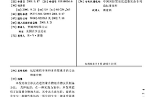 包括极性单体和多价阳离子的方法和组合物
