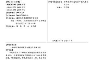 增强聚丙烯复合材料及其制备方法