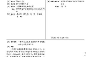 具有正温度系数效应的导电复合材料及其制备方法