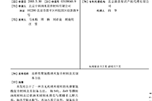 高弹性聚氨酯纳米复合材料及其制备方法