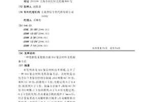 低膨胀系数挤出级ASA复合材料及其制备方法