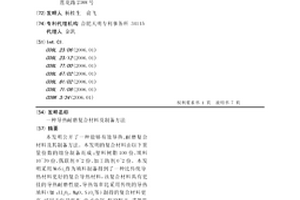 导热耐磨复合材料及制备方法