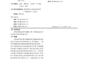 含酚酞侧基的聚芳醚酮(砜)树脂基混杂多尺度复合材料的制备方法