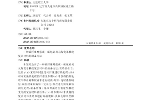 碳纤维增强碳-碳化硅双元陶瓷基梯度复合材料的制备方法