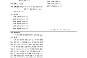 碳纤维增强树脂复合材料及其制备方法
