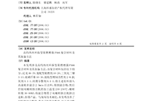 高灼热丝环保型阻燃增强PA66复合材料及其制备方法