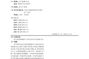 包含氨基树脂的大豆复合材料及其制备方法