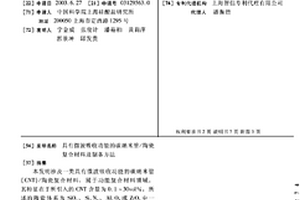 具有微波吸收功能的碳纳米管/陶瓷复合材料及制备方法