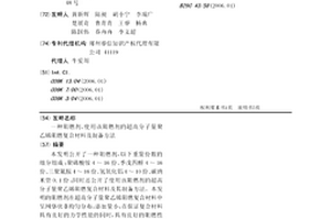 阻燃剂、使用该阻燃剂的超高分子量聚乙烯阻燃复合材料及制备方法