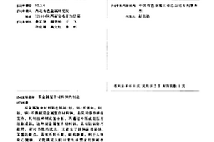 双金属复合材料锅的制造