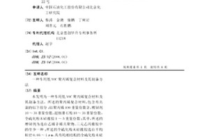 车用低VOC聚丙烯复合材料及其制备方法