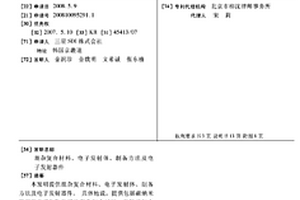 混杂复合材料、电子发射体、制备方法及电子发射器件