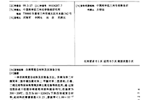 自润滑复合材料及其制备方法