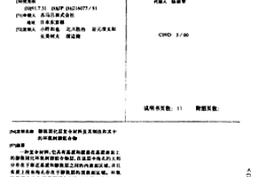 膨胀固化层复合材料及其制法和其中的环氧树脂组合物