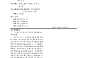 高体积分数导热复合材料及其制备方法