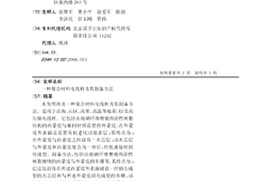 复合材料电线杆及其制备方法