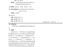 具有低VOC、耐划痕性能的聚丙烯复合材料