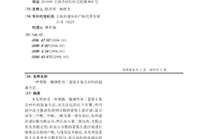 聚酯-醚弹性体/蒙脱土复合材料的制备方法