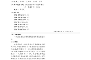 消除虎皮纹聚丙烯复合材料及其制备方法