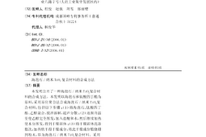 海泡石/纳米TiO2复合材料的合成方法