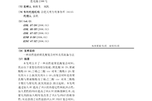 高性能的聚乳酸复合材料及其制备方法